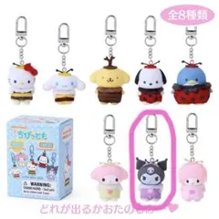 サンリオちびっとも　虫さん　クロミ