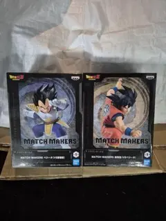ドラゴンボール　フィギュア　孫悟空　ベジータ　MATCH MAKERS