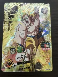 2025年最新】H5-14 孫悟空の人気アイテム - メルカリ