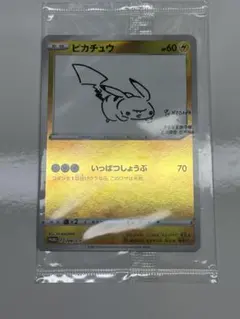 2026年最新】ピカチュウ プロモ nagabaの人気アイテム - メルカリ
