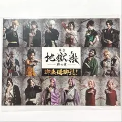地獄楽ポストカード&特典セット 地獄楽ポストカード&特典セット 地獄楽』公式 on X: