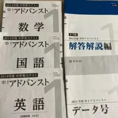 2026年最新】z会アドバンスト 中1の人気アイテム - メルカリ