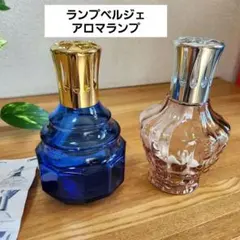【新品未使用・正規シリアル有】ランプベルジェ アロマランプ 2個セットのサムネイル