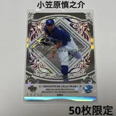 BBM 2021 50枚限定　ESPERANZA 小笠原慎之介