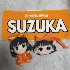 FRUITS ZIPPER 鎮西寿々歌 ちびぬい 2点セット 鎮西寿々歌 FRUITS ZIPPER ちびぬい Ver.2 新品未開封 - メルカリ