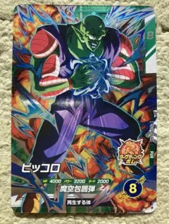 【新品未使用おまけ付き】ドラゴンボールダイバーズSDV4-PUR4ピッコロ