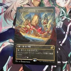 2026年最新】MTG ラウグリンのトライオームの人気アイテム - メルカリ