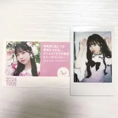 SWEET STEADY すいすて 栗田なつか ソロチェキ - メルカリ