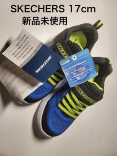 【新品未使用】スケッチャーズ SKECHERS キッズ スニーカー 17cm