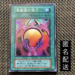 2025年最新】ダークセレモニーエディションの人気アイテム