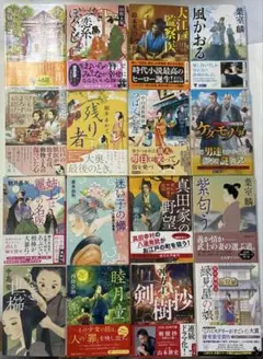まとめ売り、文庫本１６冊