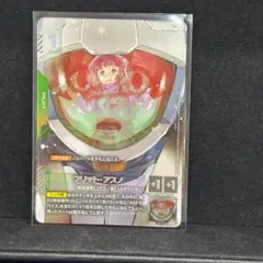 フリット・アスノ R+ ガンダムカードゲーム　パラレル デュアルインパクト