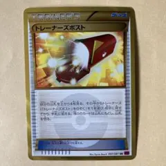トレーナーズポスト UR XY7 097/081 - メルカリ