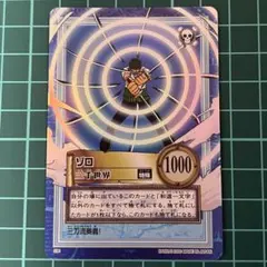 ワンピースカード 旧裏 s34 ハイパーバトル ゾロ 三千世界 - メルカリ