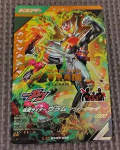 ガンバレジェンズ　仮面ライダーヴラム　アラモードモード