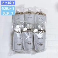 エリクシール リフトモイスト ローション エマルジョン さっぱり 6点セット