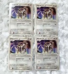ポケモンカード　アルセウスLv.100 プロモ 4枚セット
