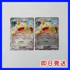 ポケモンカード ニャースex RR 2枚セット