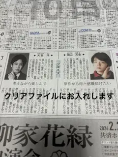 2025年最新】 岡山天音の人気アイテム - メルカリ