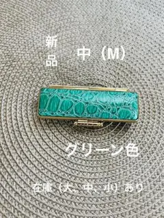 印鑑ケース グリーン色　Mサイズ