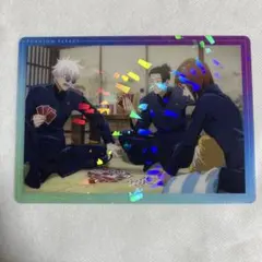 【未使用】呪術廻戦 懐玉・玉折 クリアカード ファンパレ 五条 夏油【匿名配送】