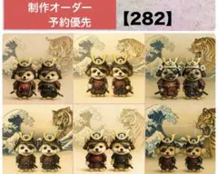 りんごパネル 282番 各1枚