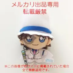 名探偵コナン セガラッキーくじ 2019 G賞 怪盗キッド ぬいぐるみマスコット