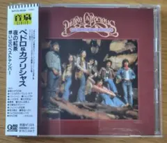 〈髙橋真梨子〉ペドロ&カプリシャス【CD】 / 夜の紅茶 想い出のベストナンバー