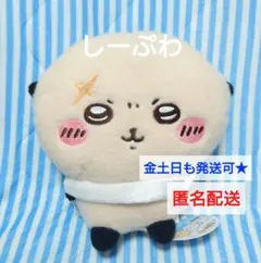 らっこ先輩　ちいかわしーぷわぬいぐるみ②　ミルキーボア　ふわふわ