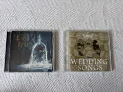 ディズニー 美女と野獣 & WEDDING SONGS セット