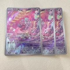 カヌチャン ar
