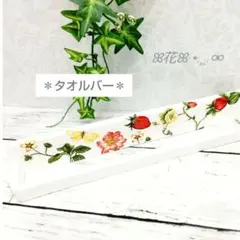 デコパージュꔛ‬ꕤタオルバー(マグネット付)♡インテリア雑貨♡コスモス♡リメイク デコパージュ ハンドメイド マグネット付きトレー - メルカリ