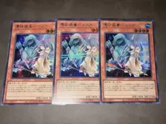 遊戯王　憑依装着-エリア　シークレット　3枚