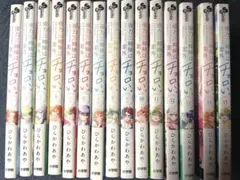帝乃三姉妹は案外、チョロい。　1巻〜15巻　全巻　セット