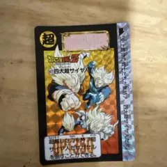 ドラゴンボール カードダス コンプリート | 日本のMercari | Doorzo