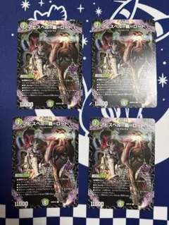 2026年最新】アビスベル覇ロードの人気アイテム - メルカリ