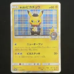 2026年最新】紳士風のピカチュウの人気アイテム - メルカリ