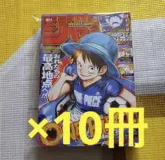 シュリンク】週刊少年ジャンプ 2026年 26号ワンピース×日本代表 10冊