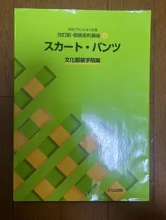 ハネコ様 リクエスト 2点 まとめ商品