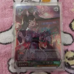 夏祭りとりんご飴　大神ミオ sp カードリスト ｜ ヴァイスシュヴァルツ｜Weiβ Schwarz