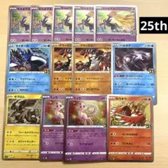 ポケモンカード25thまとめ売り　引退品　古いカード　希少カード　ミュウ