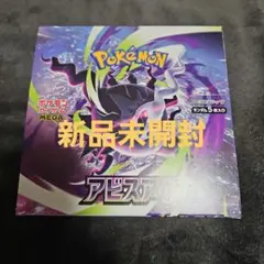 ポケモンカードゲーム アビスアイ 未開封 1 BOXのサムネイル
