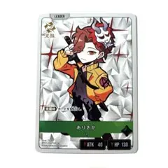 クロススターズ　クロスタ　ありさか　リーダー LR