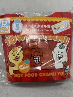 んぽちゃむ1番くじ　タオル二つセット