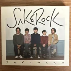 2025年最新】sakerock sayonaraの人気アイテム - メルカリ