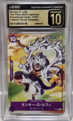 PSA10】 モンキー・D・ルフィ P-041 ニカ セブンイレブン② - メルカリ