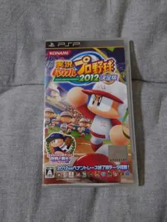 実況パワフルプロ野球 パワプロ 2012 決定版 PSP