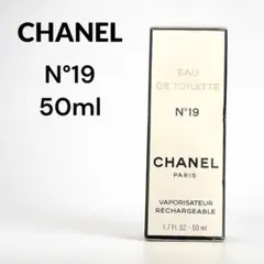 【未開封】CHANEL シャネル N°19 ナンバー19 オードトワレ 50mlのサムネイル