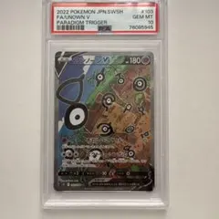 アンノーン V SA PSA10 鑑定品 PSA10鑑定済〕アンノーンV(SA)【SR】{103/098}