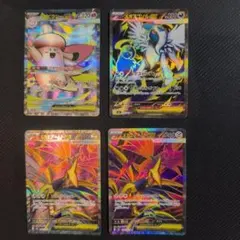 ポケモンカード　SR４枚まとめ売り